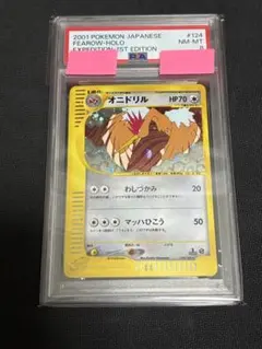ゾロ目777 PSA8 やさしいキュウコン 2001 ポケモンカード NEO4 ゾロ目777 PSA8 やさしいキュウコン 2001 ポケモンカード NEO4 - メルカリ