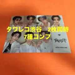 ALD1 少年BEAST タワレコ渋谷　2枚同時購入特典　トレカ　7種コンプ