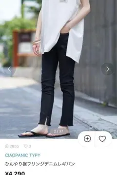 CIAOPANIC TYPY ひんやり裾フリンジデニムレギパン　S　ブラック