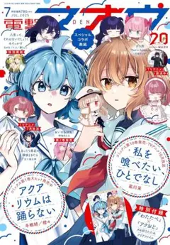 私を喰べたい、ひとでなし 特典 9種 2025年最新】私を喰べたいひとでなしの人気アイテム - メルカリ