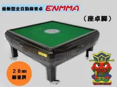 2026年最新】全自動麻雀卓の人気アイテム - メルカリ