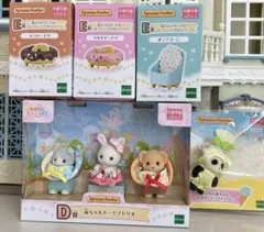 シルバニアキラキラくじまとめ売り