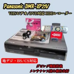 2026年最新】パナソニック DMR XP21Vの人気アイテム - メルカリ