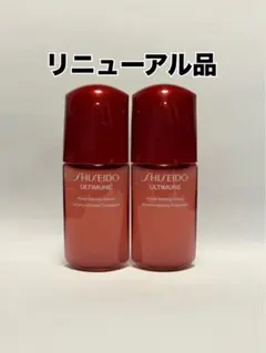 資生堂　アルティミューン　パワライジング　セラム　10ml×2本