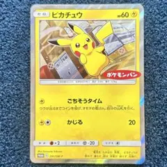 ピカチュウ：ポケモンパン PROMO SM-Pプロモカード 291/SM-P