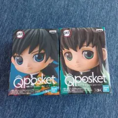 鬼滅の刃 Qposket 義勇　無一郎　2点セット