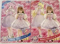 ひみつのアイプリ ゆめみるリカちゃんコーデ 2枚セット リング編 1弾