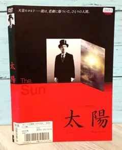 太陽 [DVD]／アレクサンドル・ソクーロフ