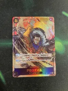 ワンピースカード クロコダイル シークレットパラレル op14-120