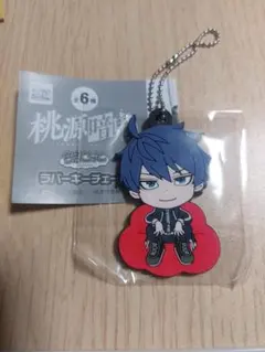 桃源暗鬼 ちるこっと ラバーキーチェーン 一ノ瀬四季