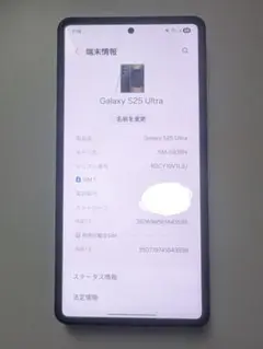 2025年最新】Galaxy s25 ultra 512gbの人気アイテム - メルカリ