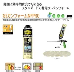 INSULPAK 防蟻フォーム ノズル ガン両用タイプ 6本セット 二箱 - メルカリ