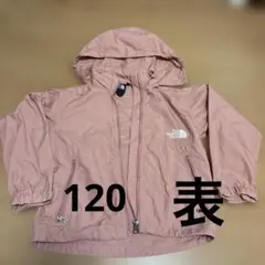 ノースフェイス　ウインドブレーカー　120