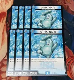 O・HA・NA・S　8枚