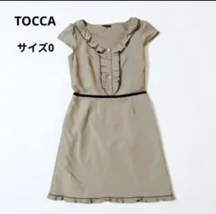 TOCCA　トッカ　ベージュ フリル付き　半袖ひざ丈ワンピース