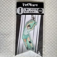 ハイキュー!! アクリルキーホルダー Happyくじ I賞 及川徹