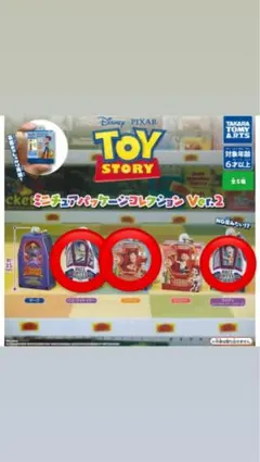 トイ・ストーリー ミニチュアパッケージコレクション Ver.2