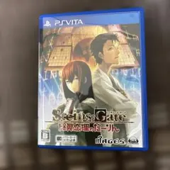 PS Vita シュタインズ・ゲート 比翼恋理のだーりん　ゼロ　セット