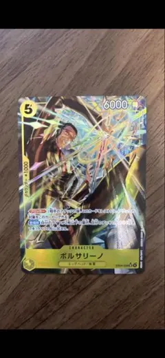 ボルサリーノ SR パラレル
