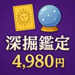 2026年最新】干支九星鑑定術の人気アイテム - メルカリ