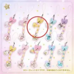 サンリオ 星屑ベイビーボトルデザインシークレットストラップ ポムポムプリン