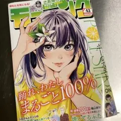 モーニング 43号 2025年発行