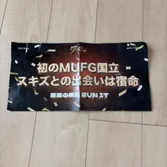 Stray Kidsスキズ 国立競技場 スローガン 8/31