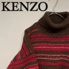 【美品】KENZO 模様 デザイン ウール 厚手 タートルネック ニット 茶のサムネイル
