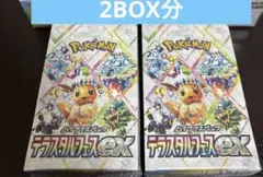 Terastal Festival ex Booster 2BOX