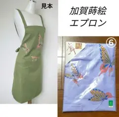加賀蒔絵　エプロン　新品　チョウ柄　蝶々　レディース　プレゼント　女性　母の日