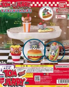 トムとジェリー もぐもぐかくれんぼ3