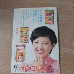 アストロ花坊様 リクエスト 2点 まとめ商品