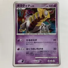 ギラティナ Lv.55 007/014 ポケモンカード 1ED - メルカリ