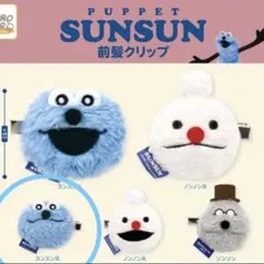 【新品未使用】パペットスンスンまとめ売り 2025年最新】パペットスンスンの人気アイテム - メルカリ