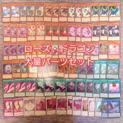 遊戯王 デッキ ローズドラゴン デッキ 月華竜 ブラックローズ [04188
