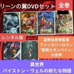 リーンの翼 全4巻セット 富野由悠季 全巻初版 全巻帯付き 全巻冊子付属 リーンの翼 全4巻セット 富野由悠季 全巻初版 全巻帯付き 全巻冊子