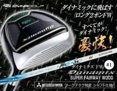 新品】ダイナミクスFW 1番 ワークテック飛匠 仕様 - メルカリ