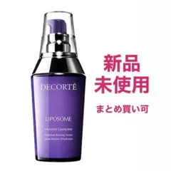 コスメデコルテ モイスチュア リポソーム 60mL