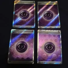 基本エネルギー　超　SR　４枚　ポケモンカード
