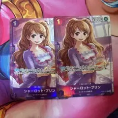 ワンピースカード プリン マッチングバトル プロモ 2枚セット パラレル