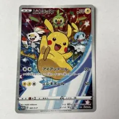 ピカチュウ：ソード&シールド ゲーム購入特典 PROMO S-Pプロモカード …