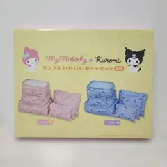 サンリオ　マイメロディ　シンプルかわいいポーチセット