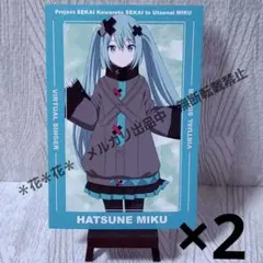 プロセカ　アニメイト特典　イラストカード　初音ミク②　2枚セット