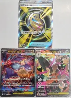 ✨美品✨メガラティアスexSAR&メガミミロップexSAR セット✨