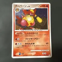 ☆キズ有大特価‼︎☆ ブーバーン U BW5 リューノブレード 008/050
