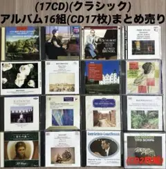 2026年最新】クラシックCDまとめ売りの人気アイテム - メルカリ