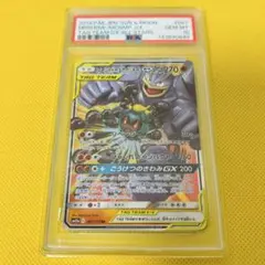 美人✨マーシャドー＆カイリキーGX RR PSA10 PSA10鑑定済〕マーシャドー＆カイリキーGX(SA)【SR】{101/095}