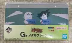 ドラゴンボール 一番くじ スペクタルバトル メタルプレート 【未開封】のサムネイル