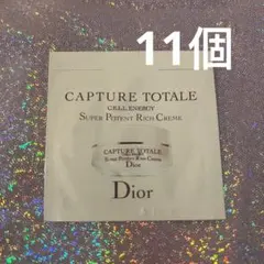 ディオール　カプチュール　トータル　セル　ENGY リッチ　クリーム　サンプル