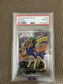 ザシアン AR MEGAPSA　10メガズルズキンex MA 　PSA2セット ザシアン AR MEGAPSA 10メガズルズキンex MA PSA2セット - メルカリ